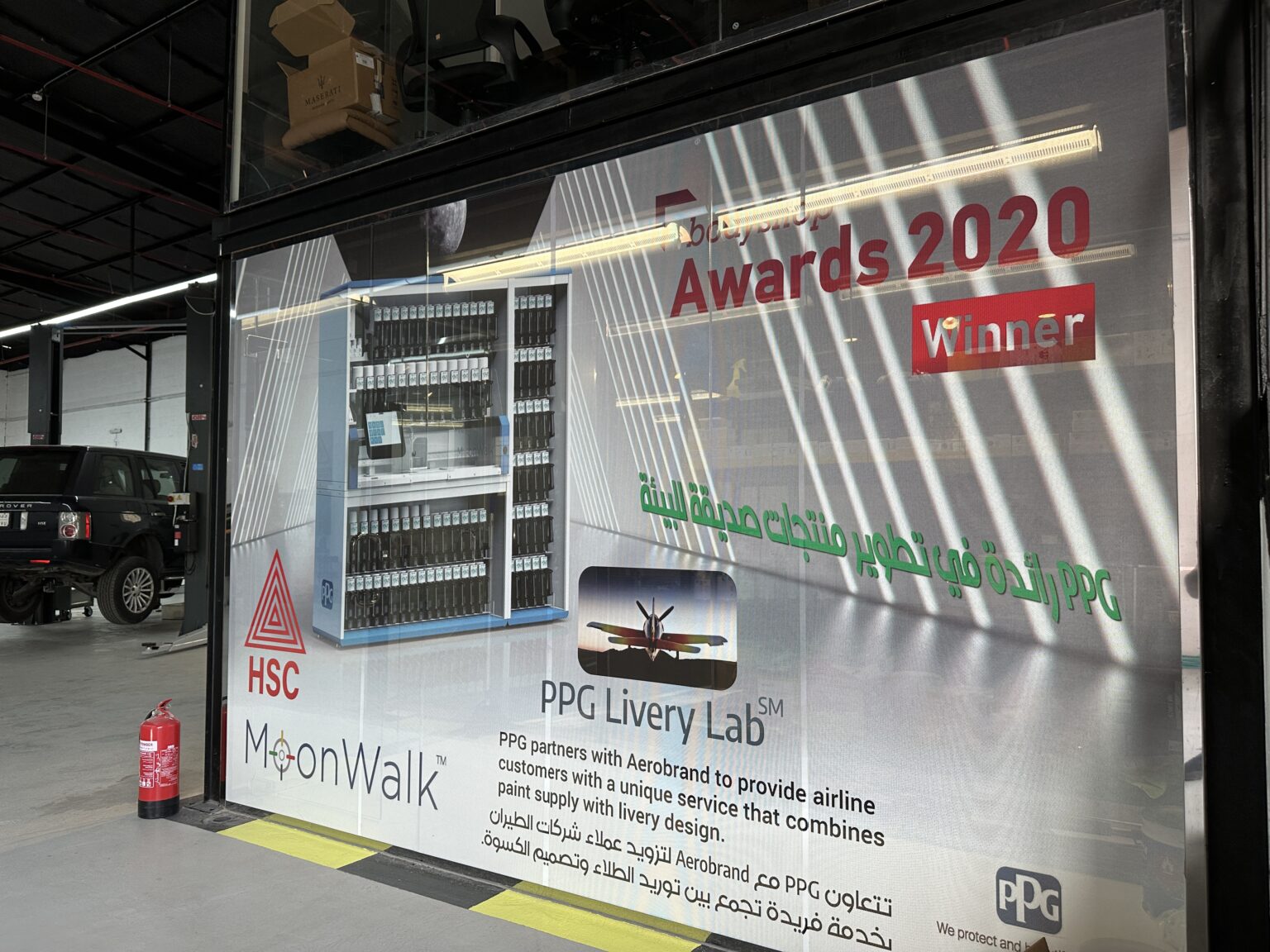 we use PPG paint in HSC